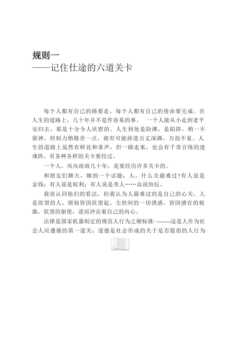 目录图