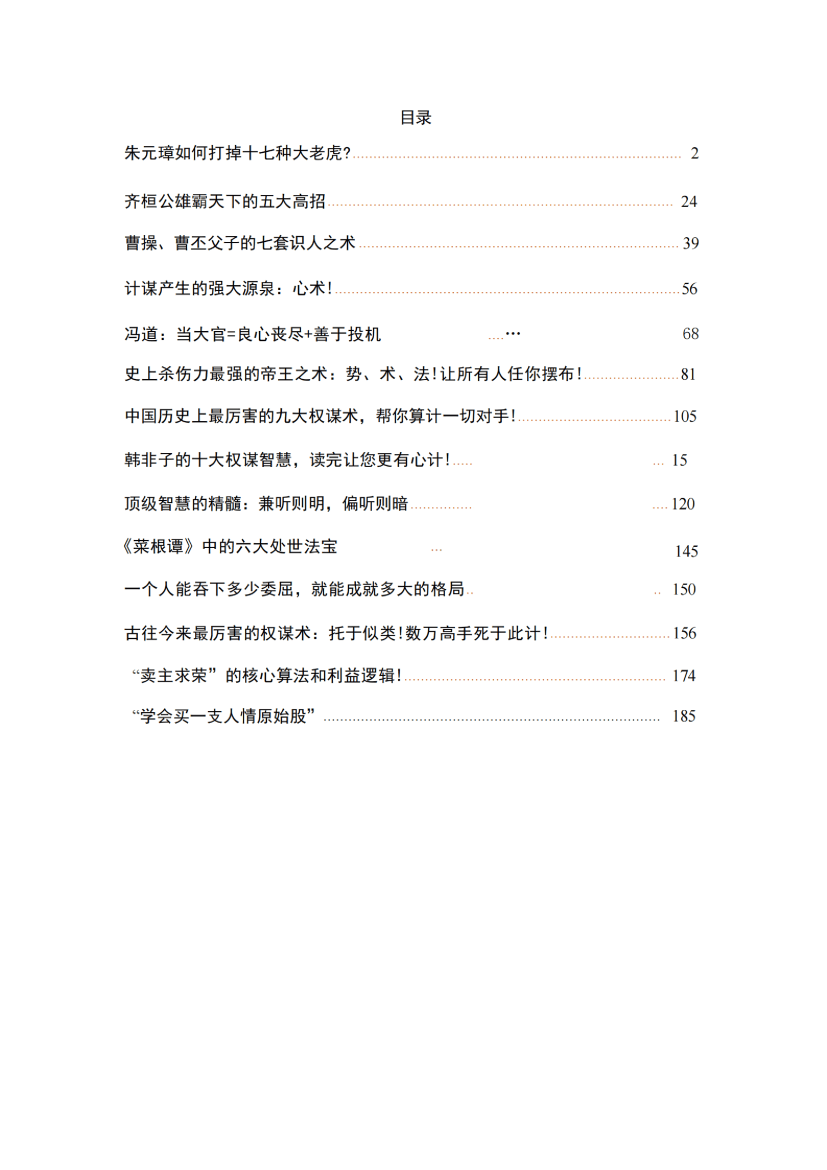 目录图