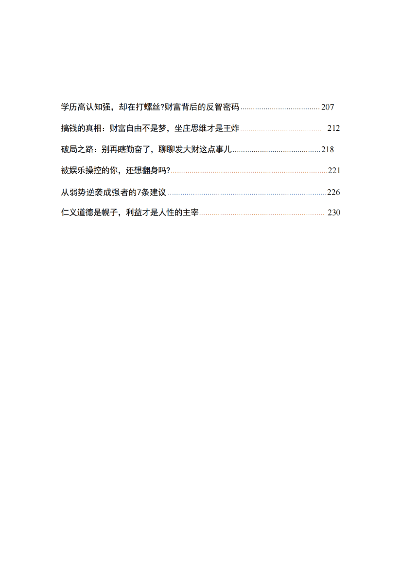 目录图