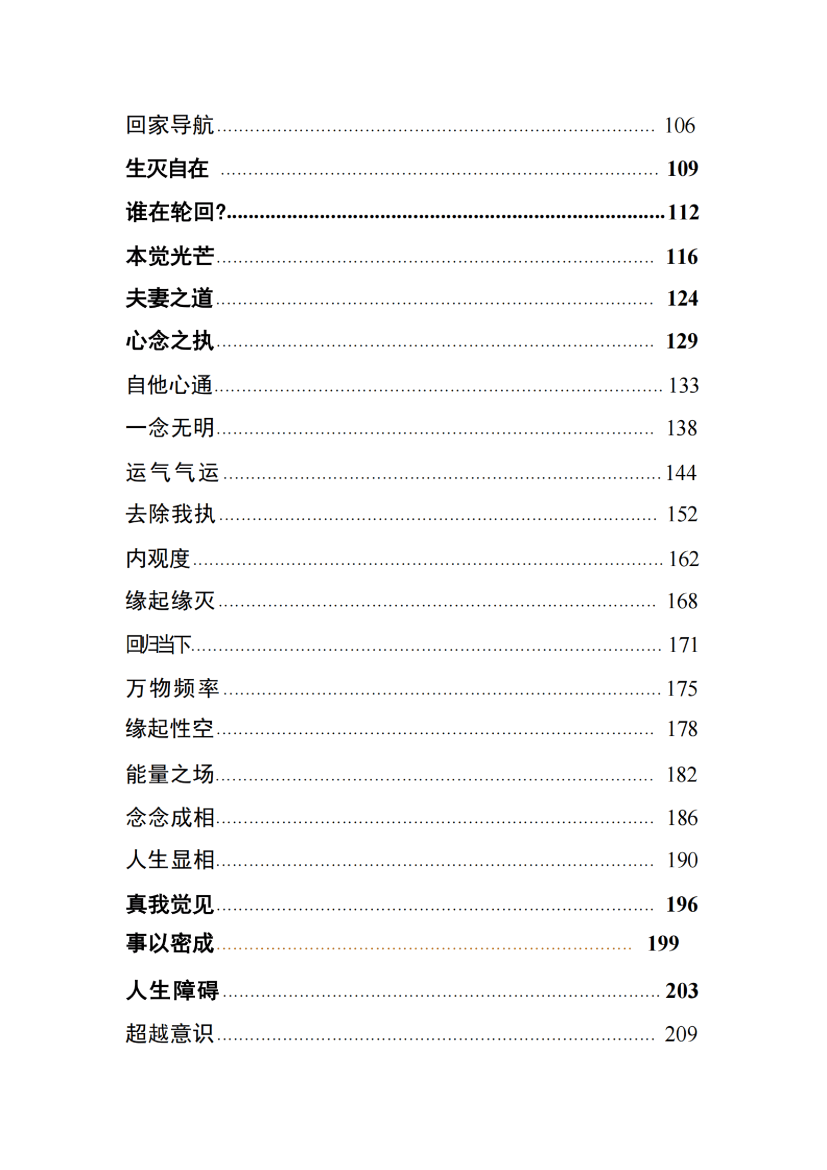 目录图