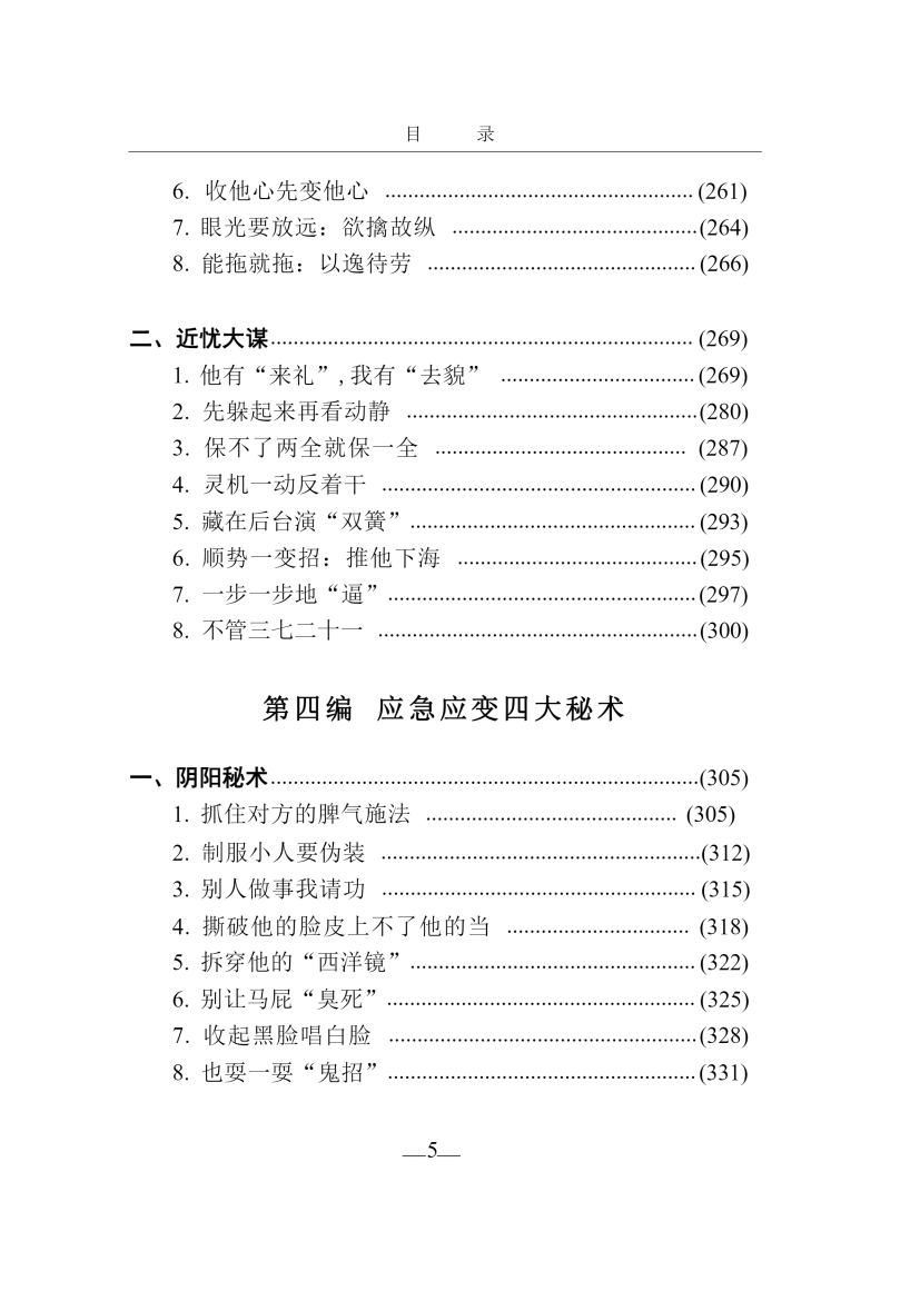 目录图