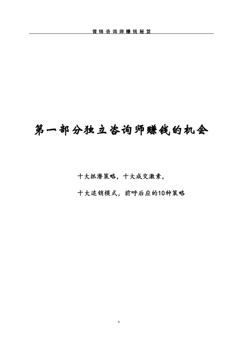 目录图