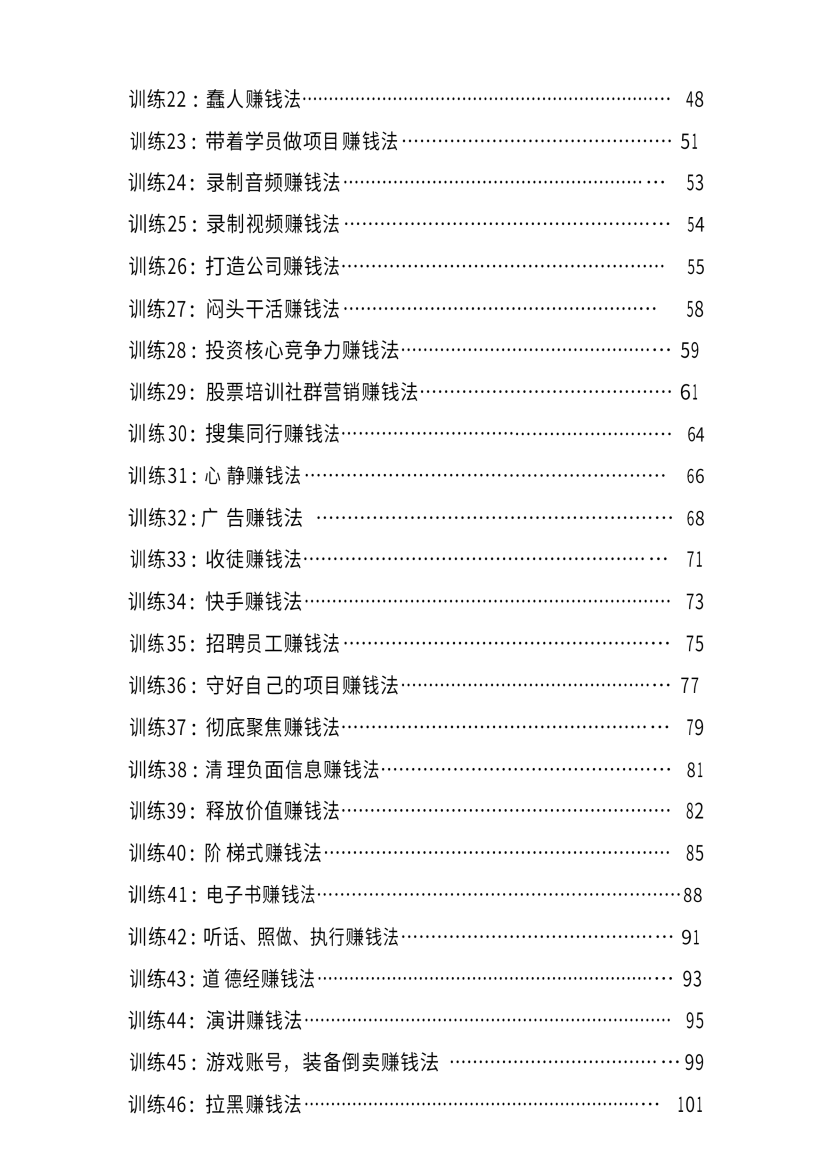 目录图