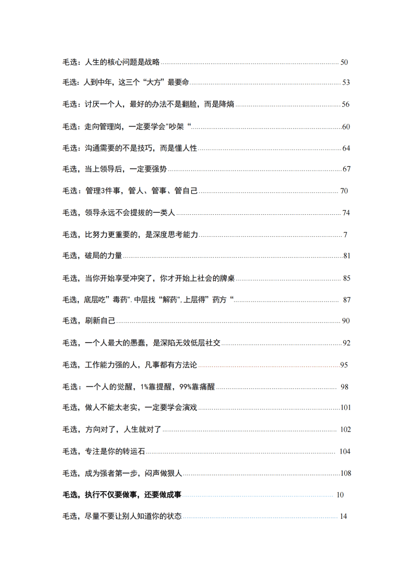 目录图