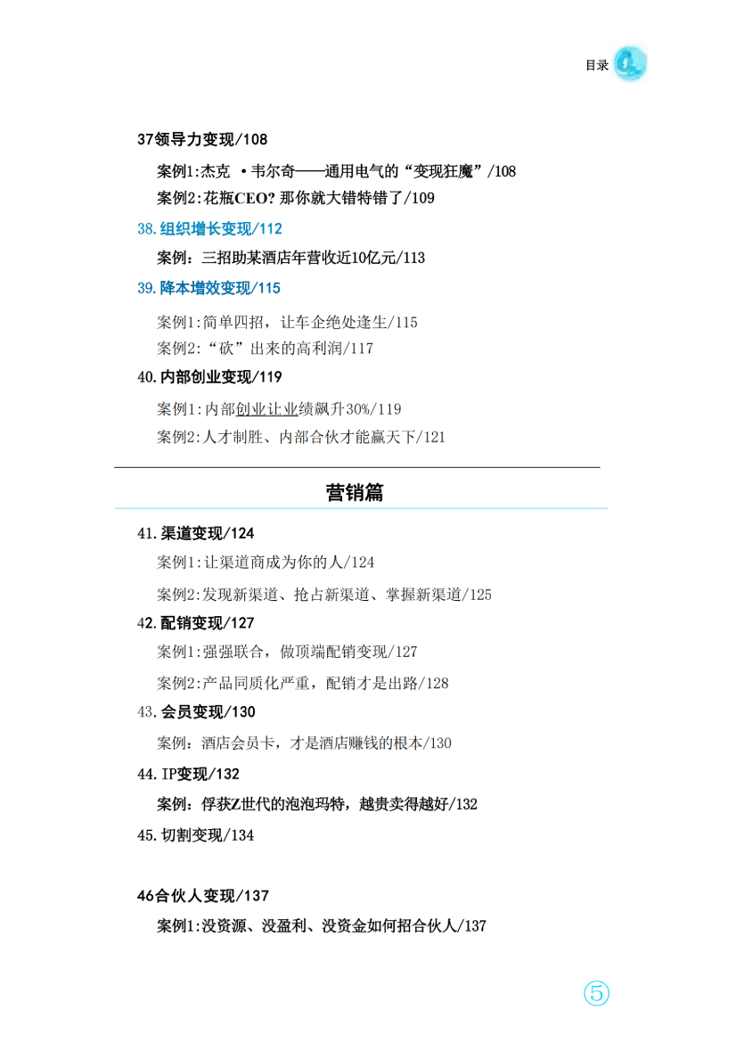 目录图