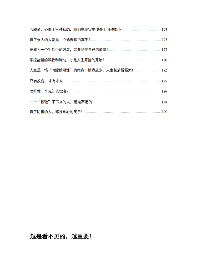 目录图