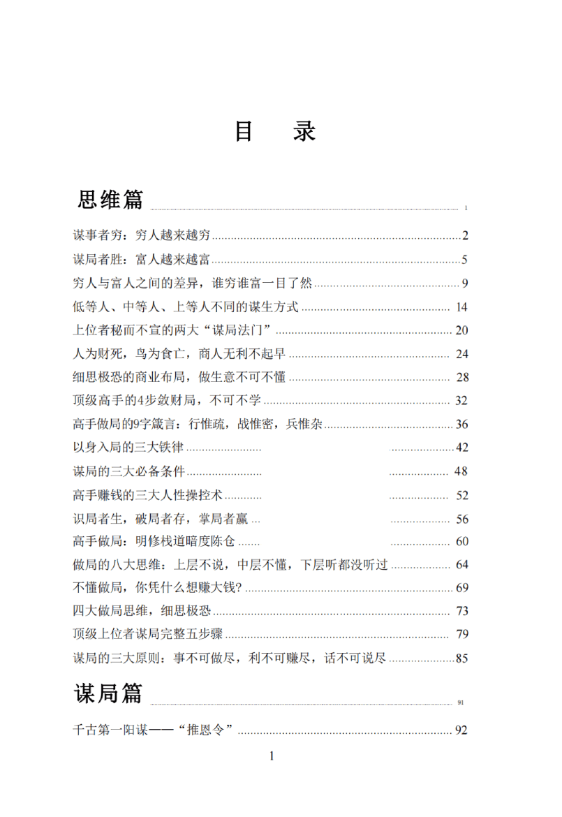 目录图
