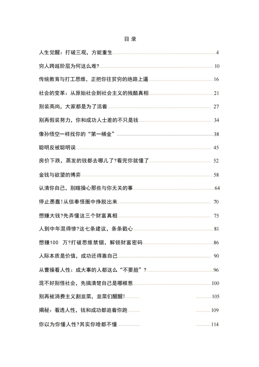 目录图