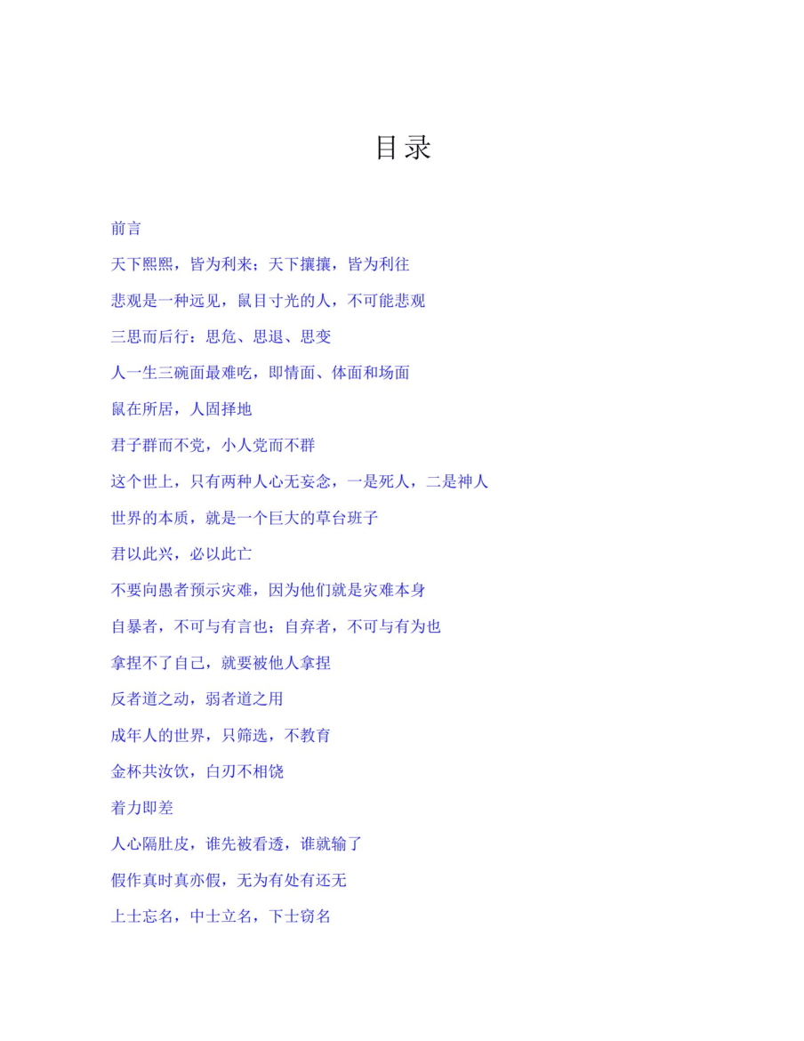 目录图