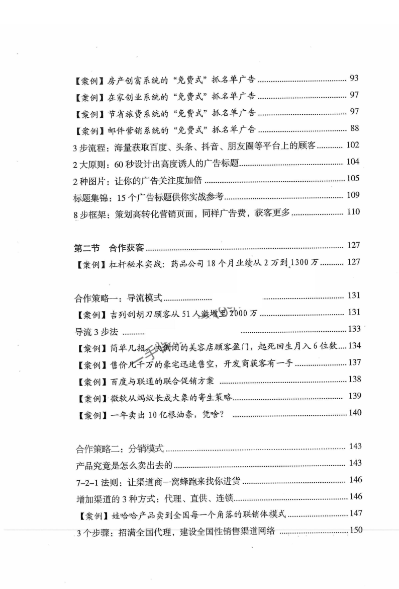 目录图