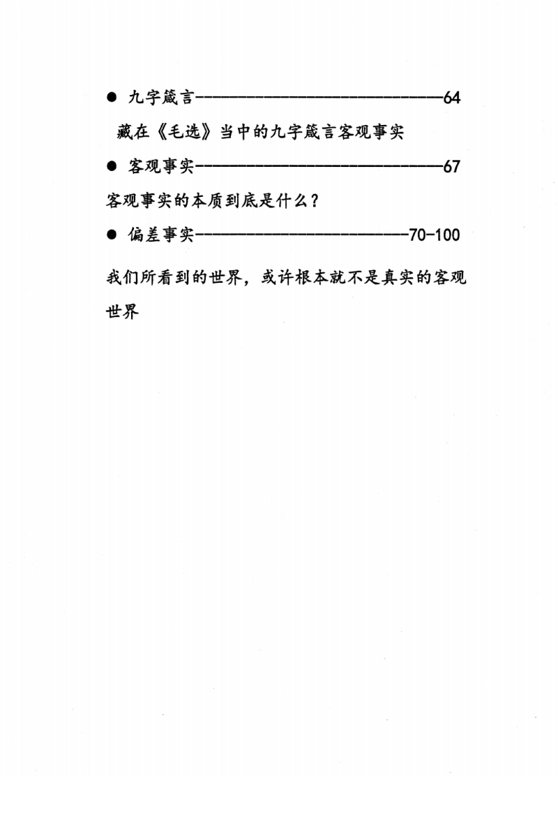 目录图