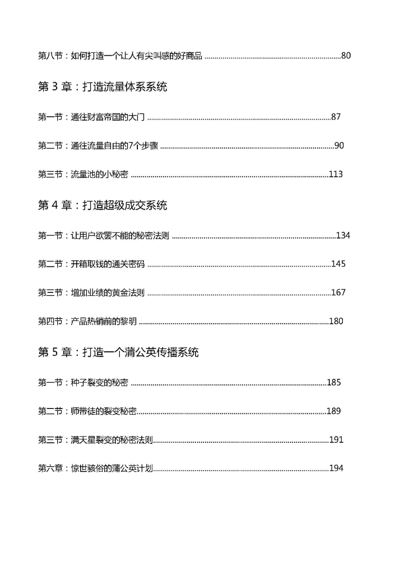 目录图