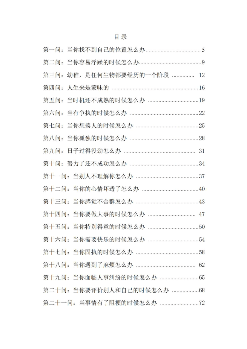 目录图