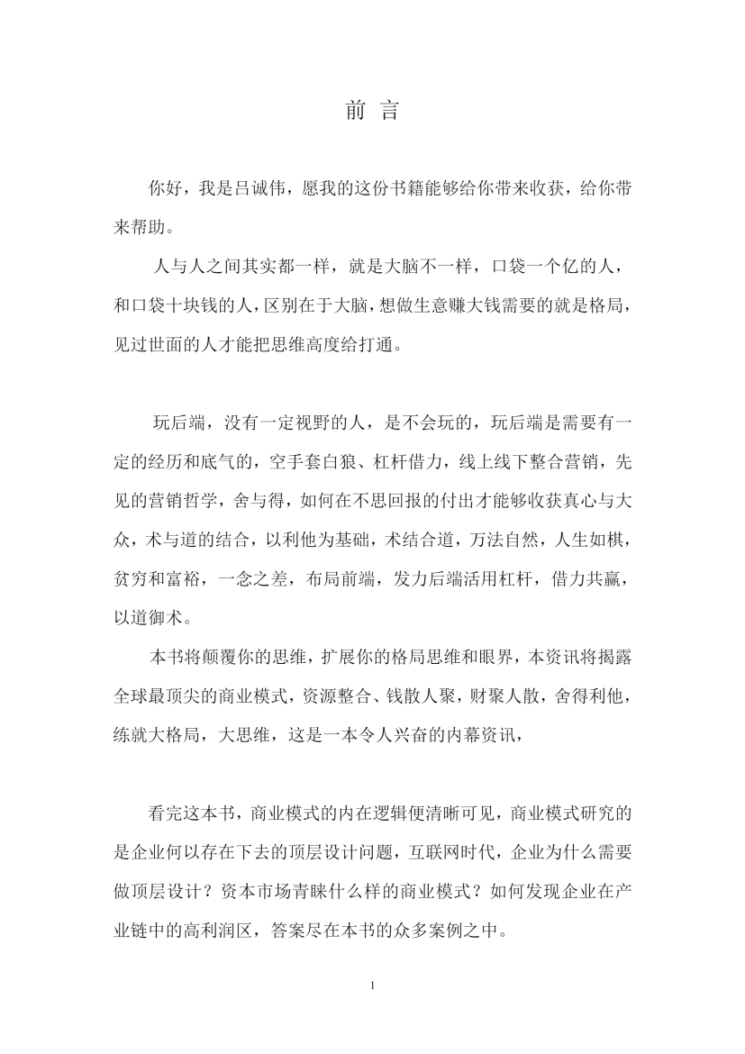 目录图