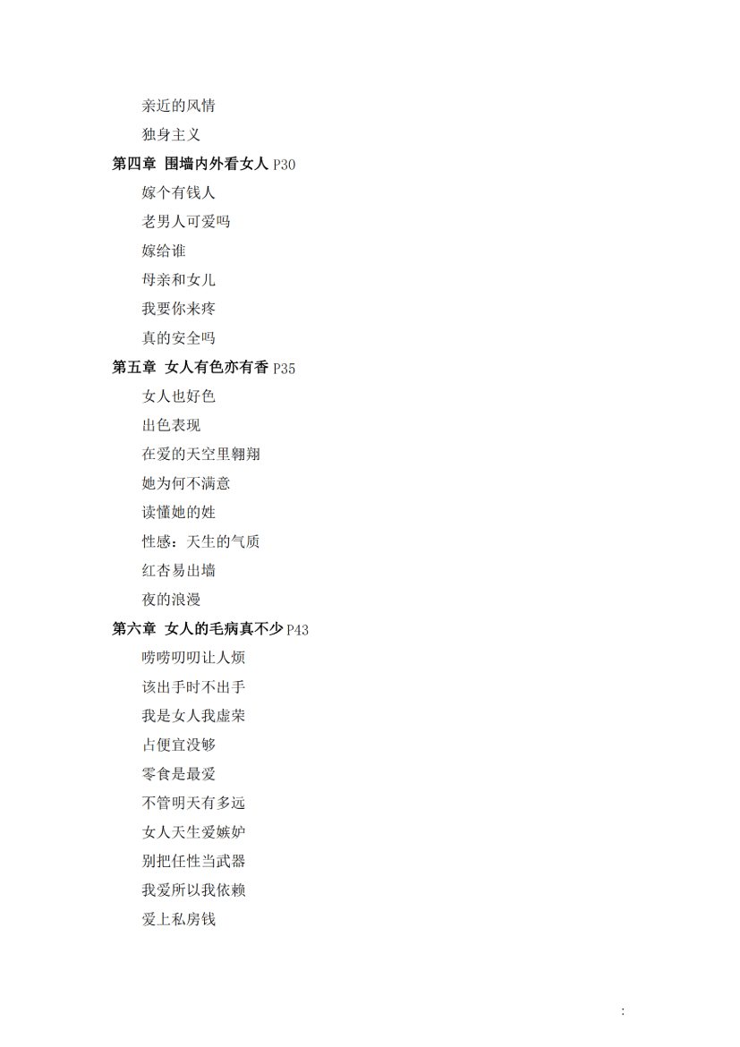 目录图