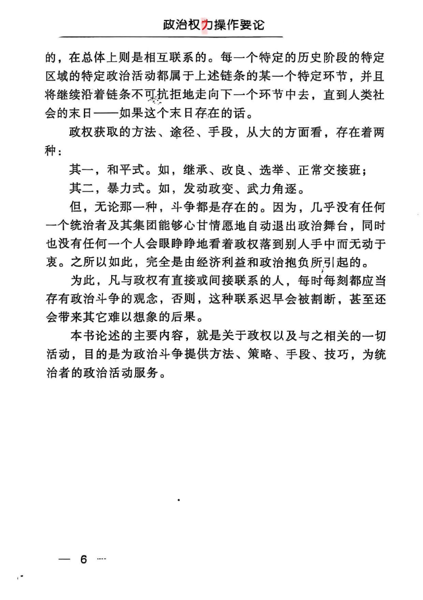 目录图