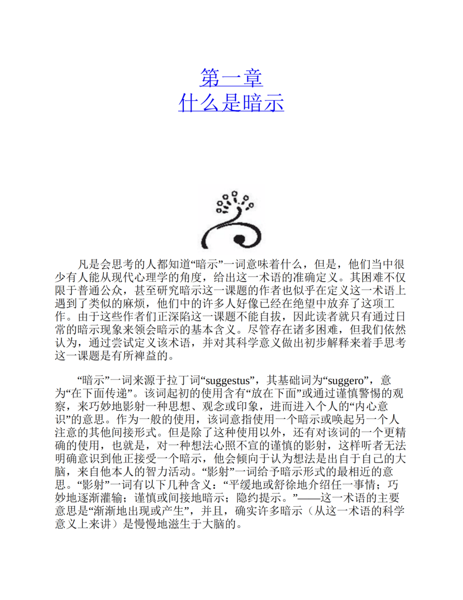 目录图