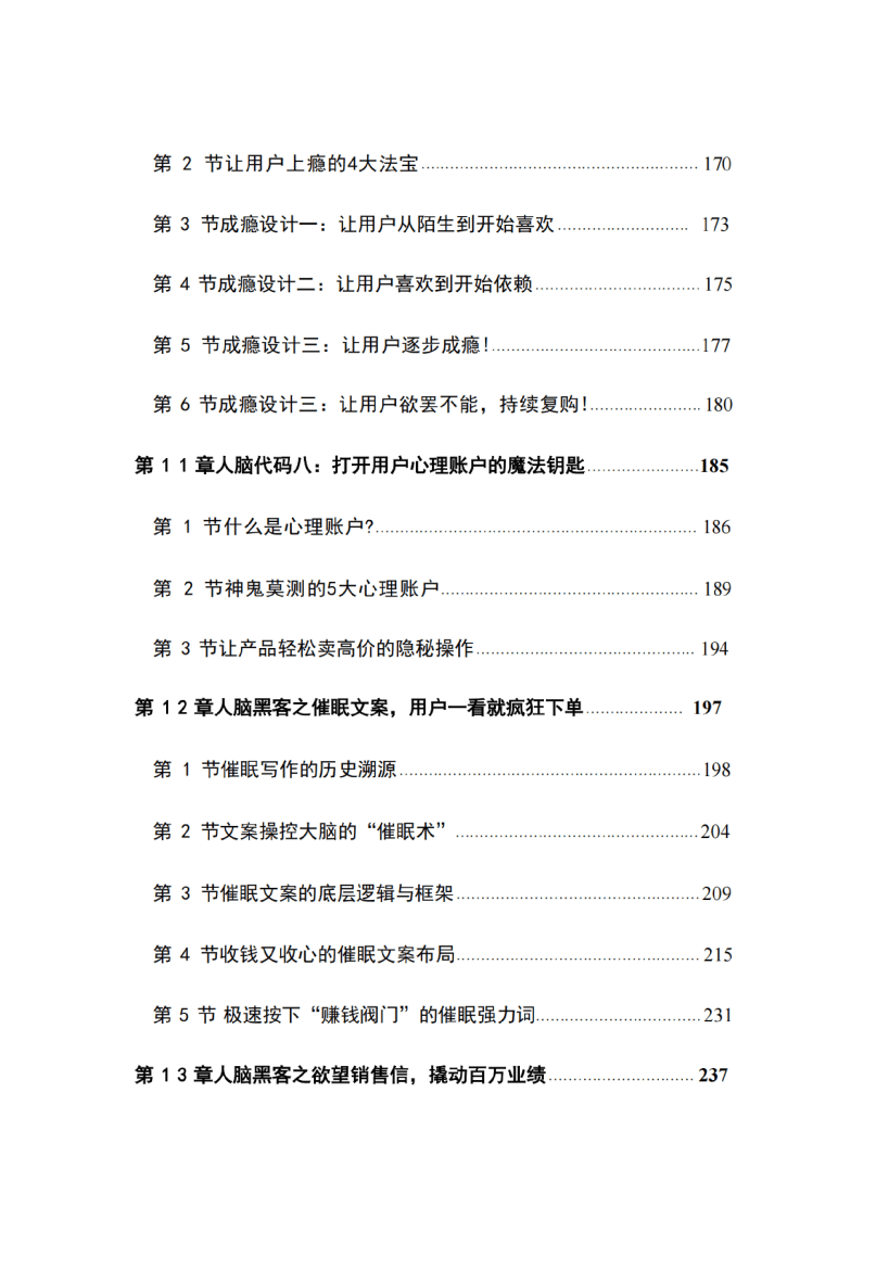 目录图