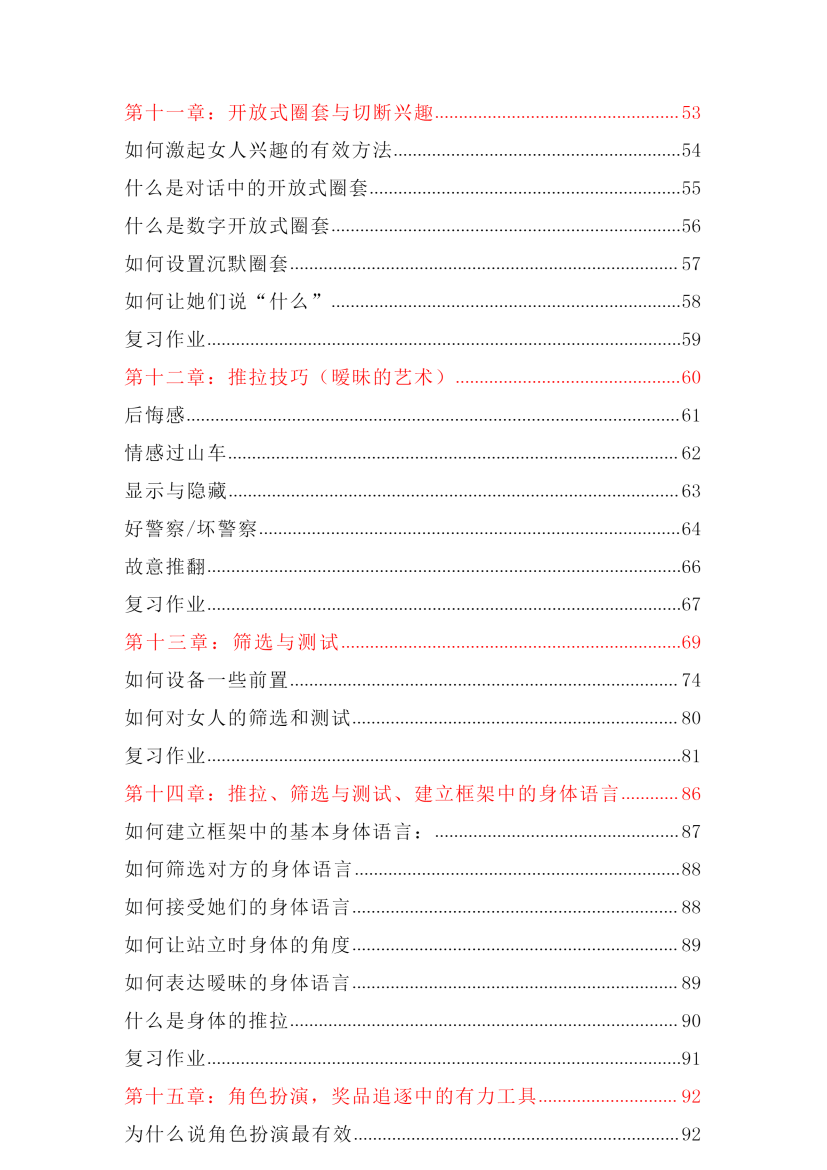 目录图