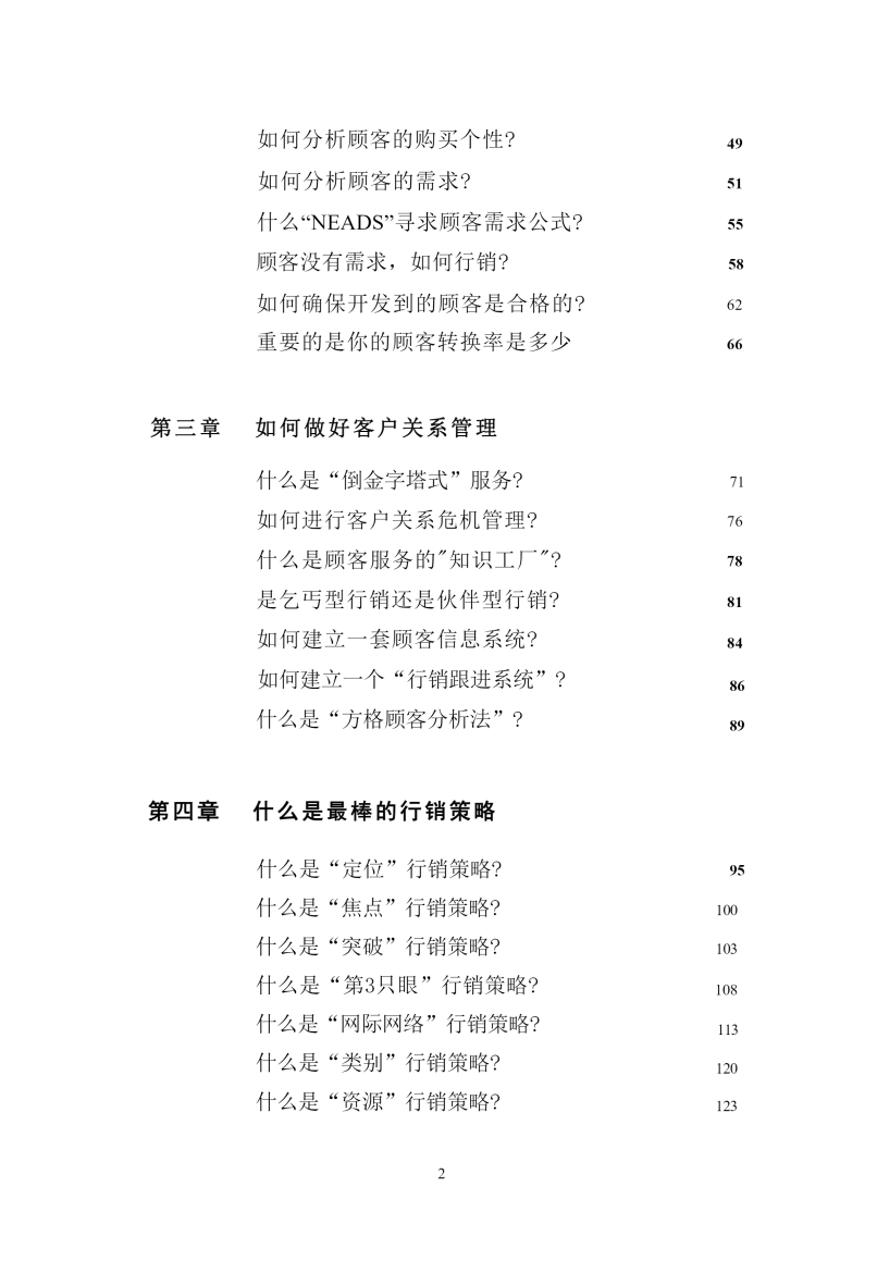 目录图