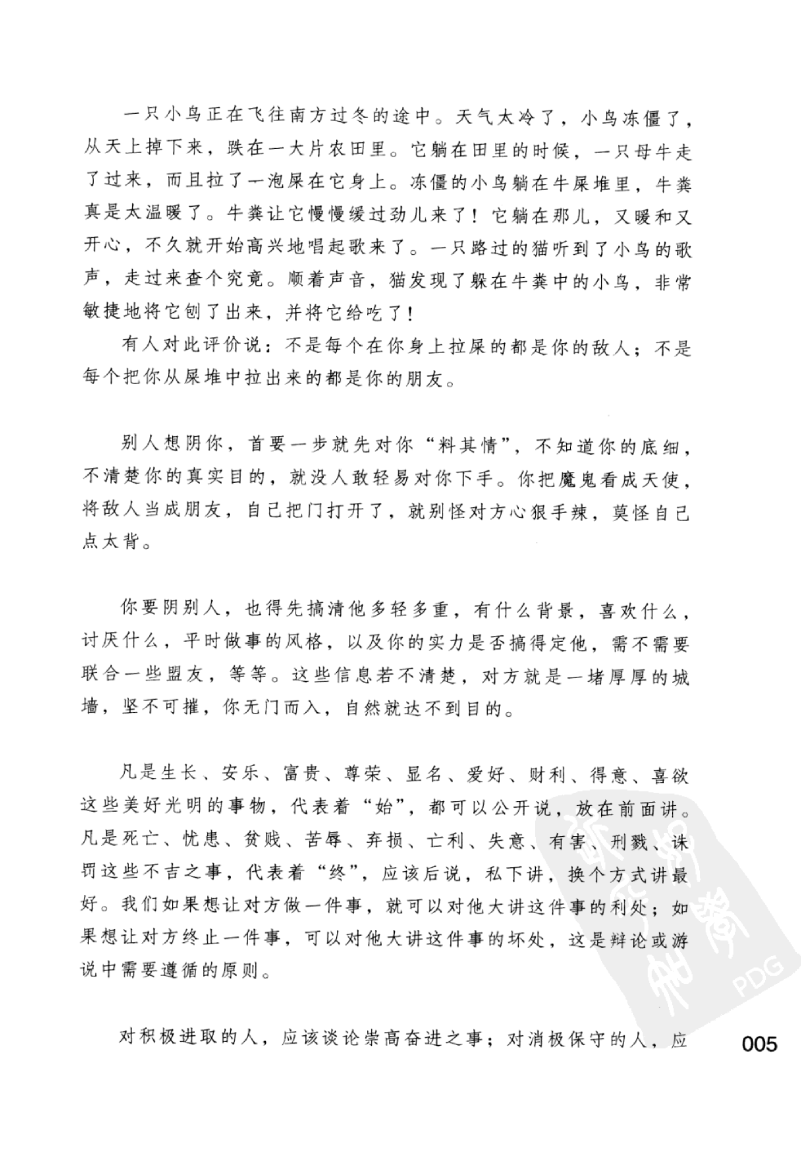 目录图