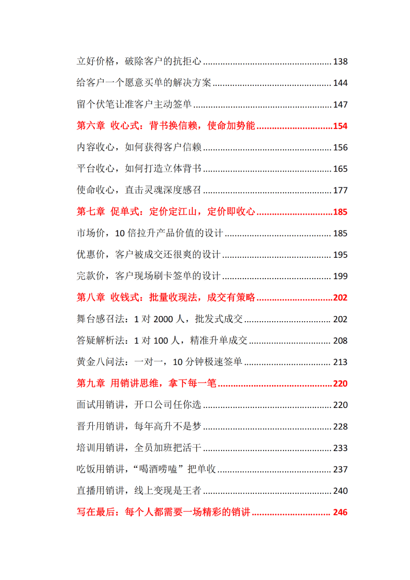 目录图