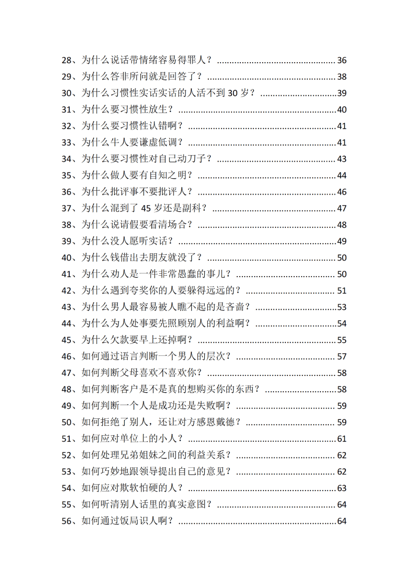 目录图
