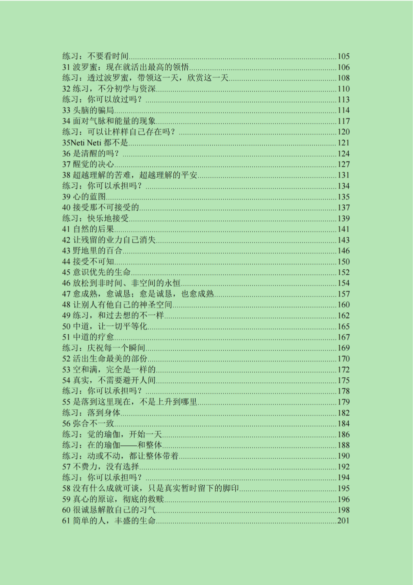 目录图
