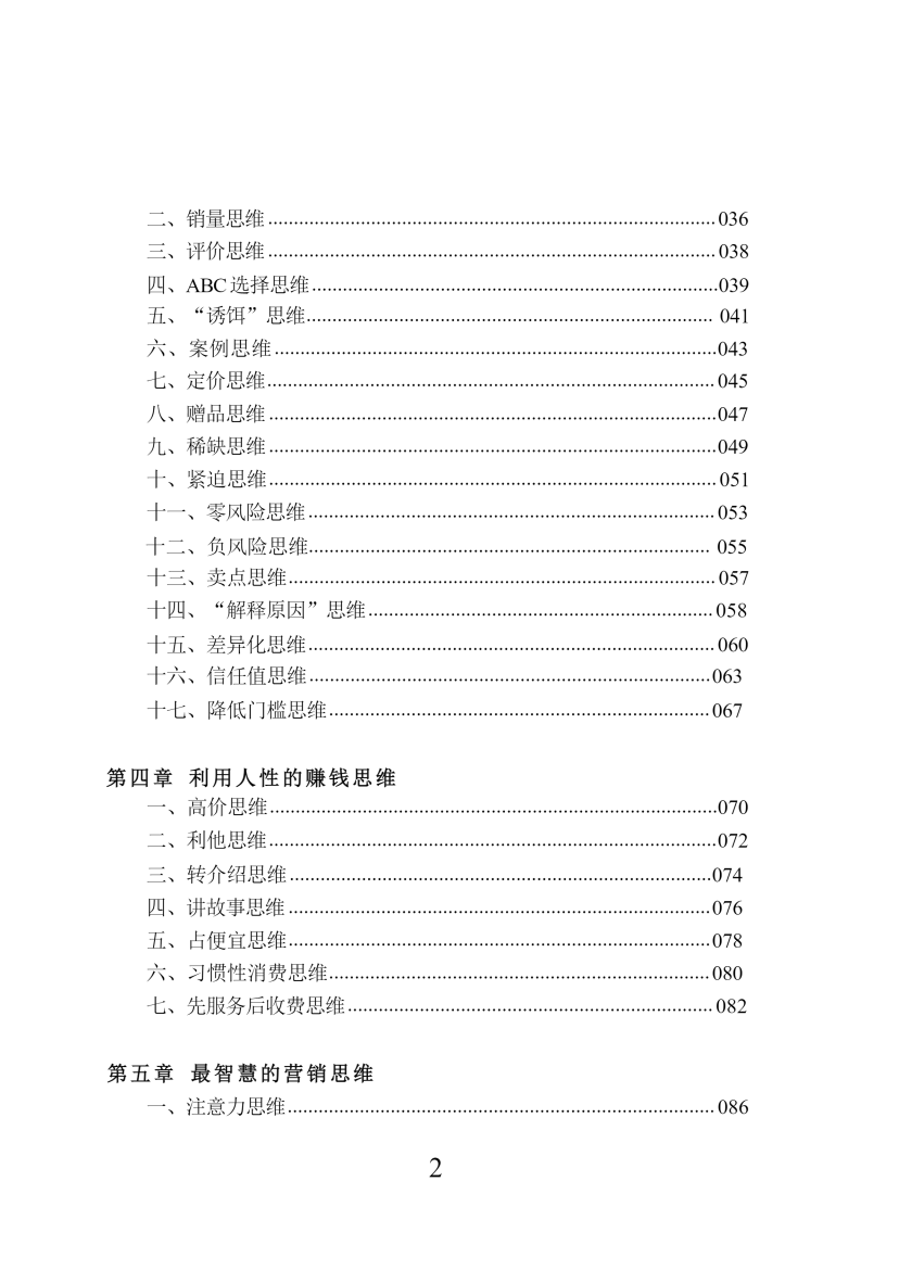 目录图
