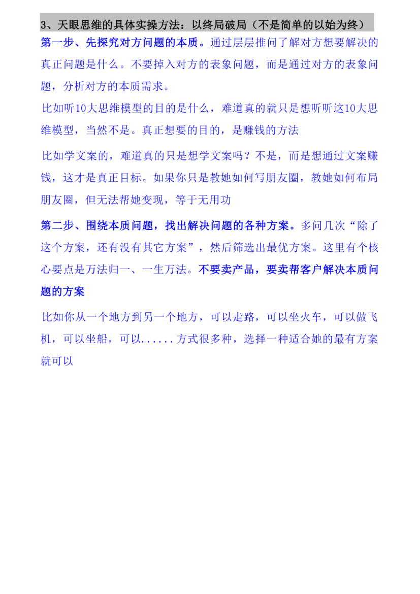 目录图