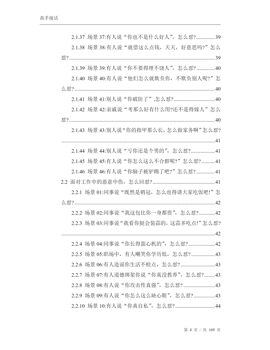 目录图