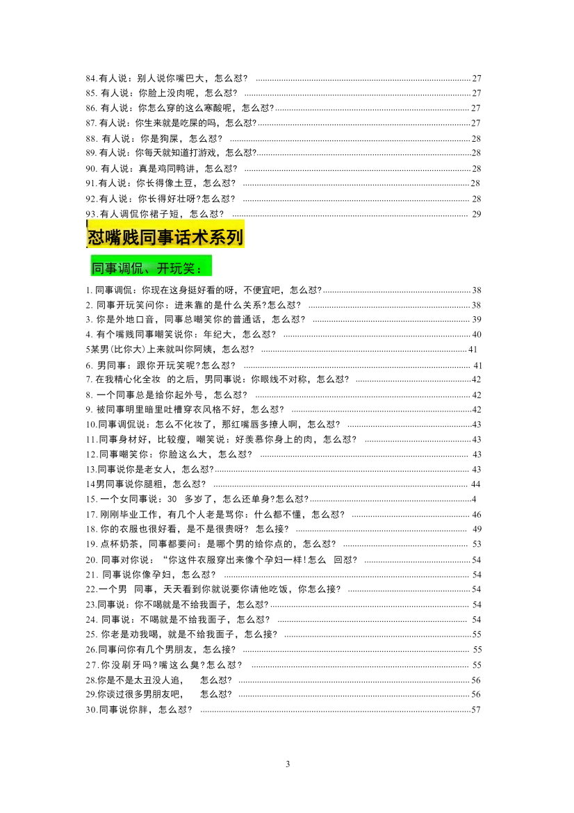 目录图