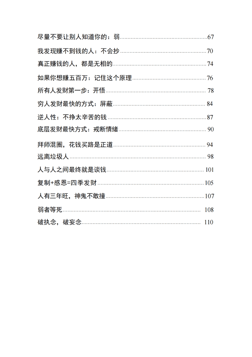 目录图