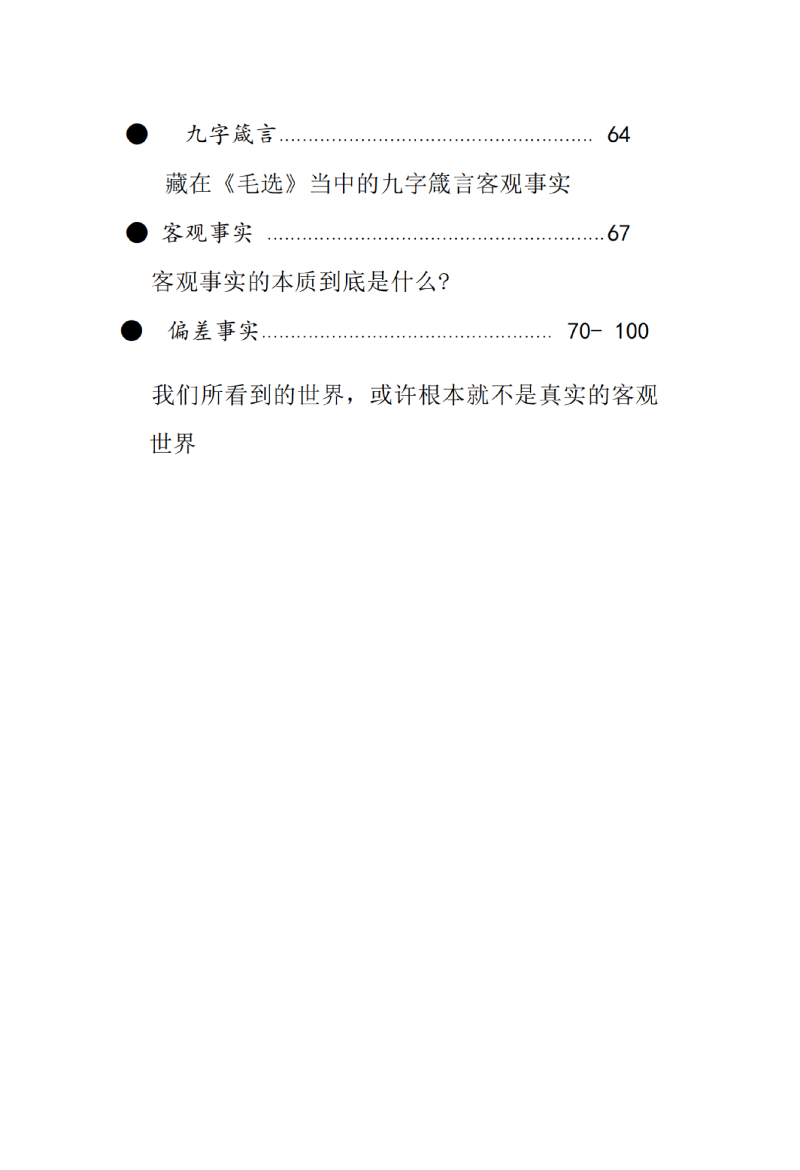 目录图