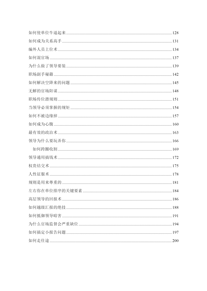 目录图