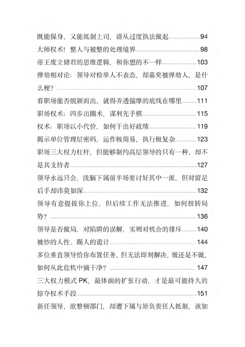 目录图