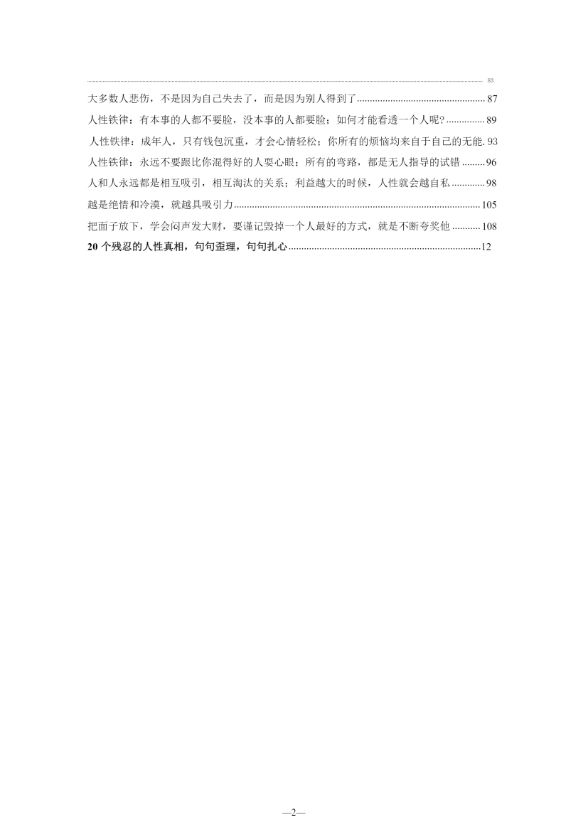 目录图