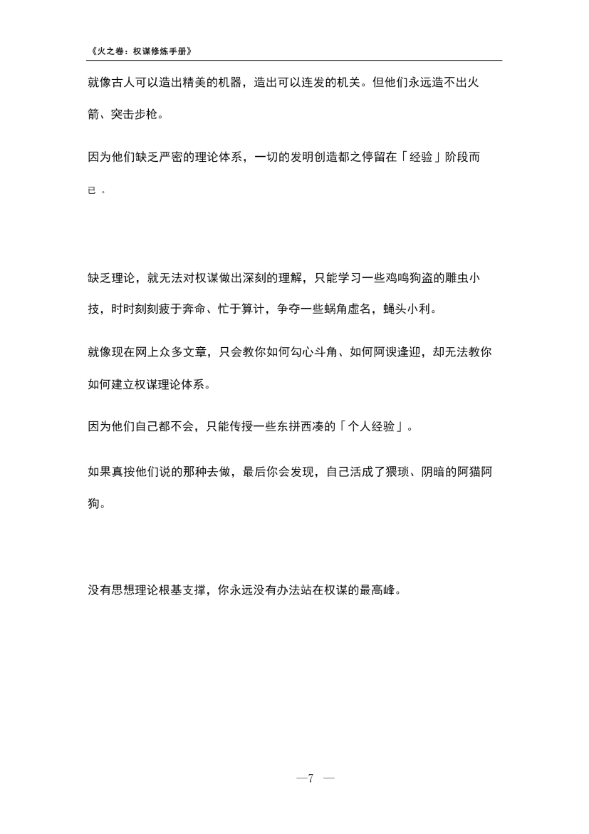 目录图