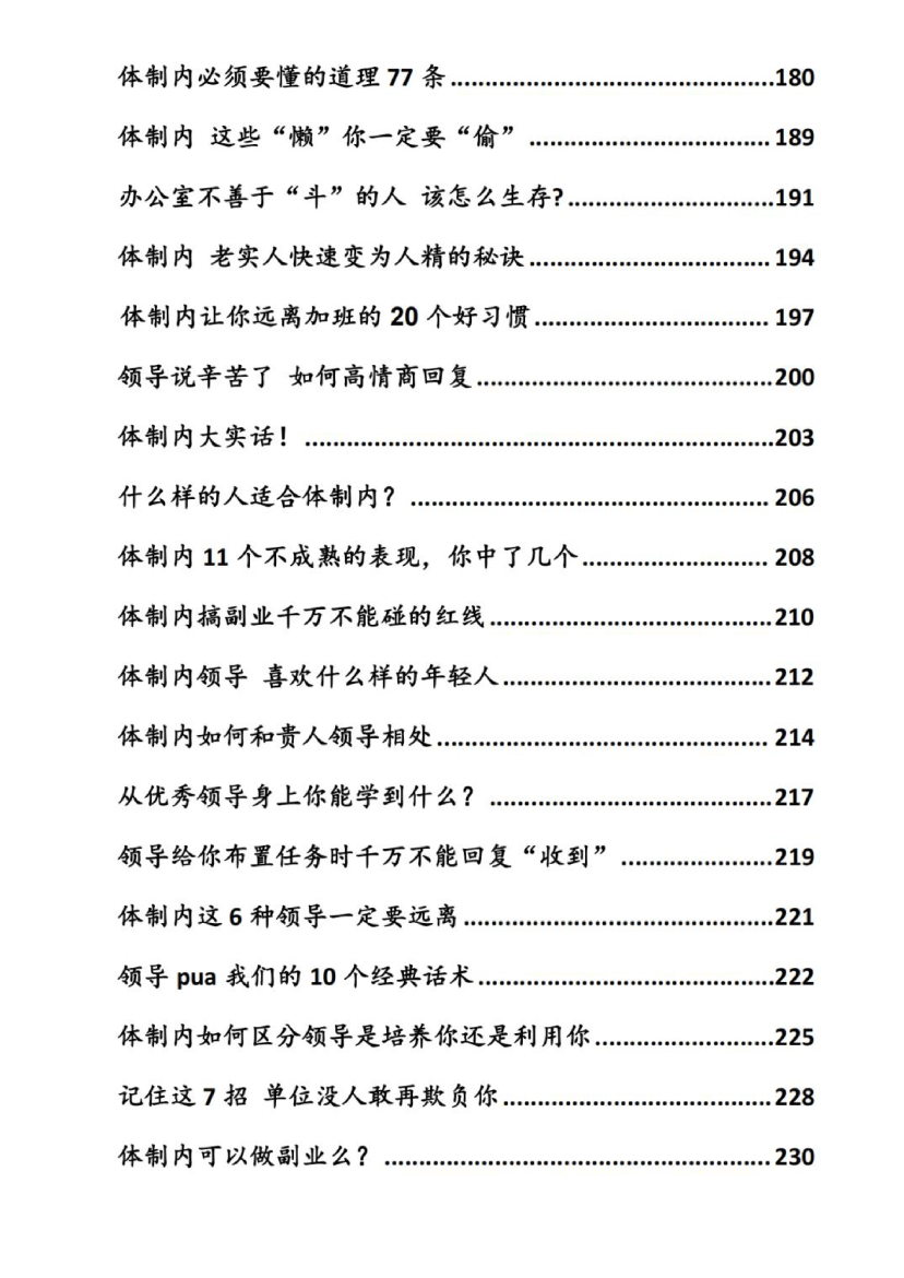 目录图