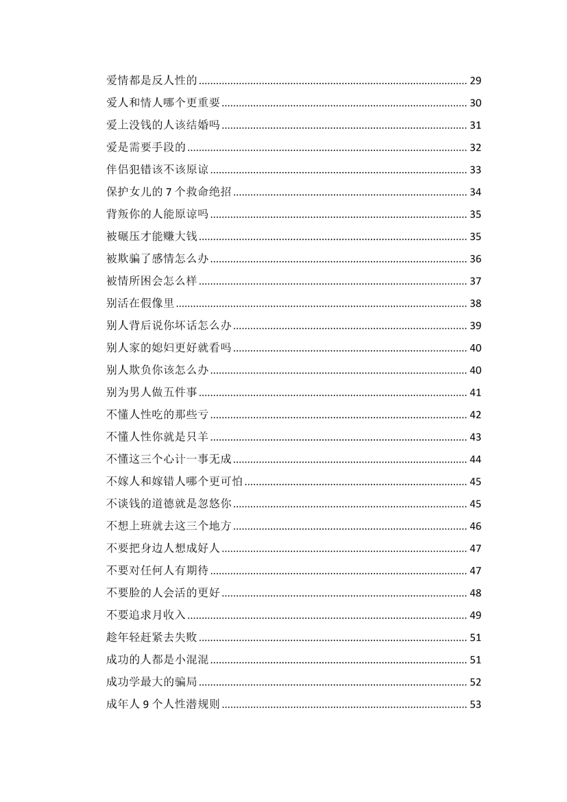 目录图