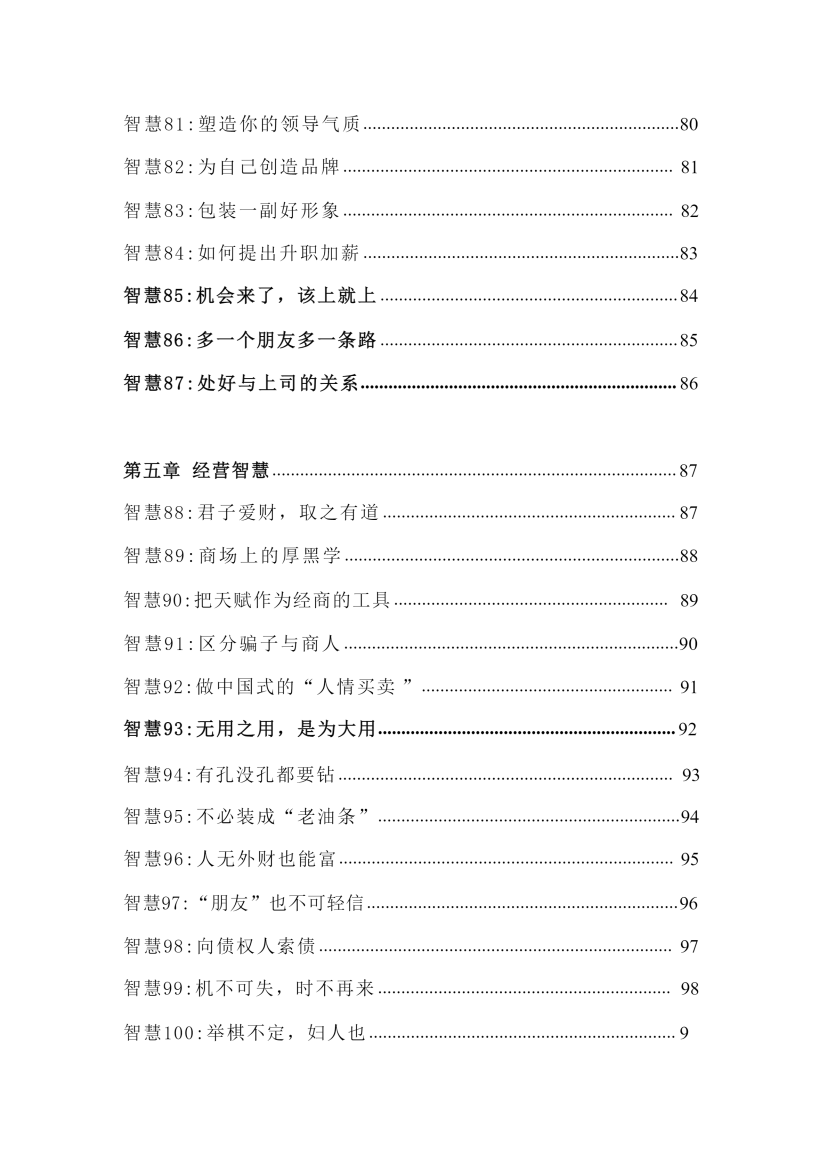 目录图