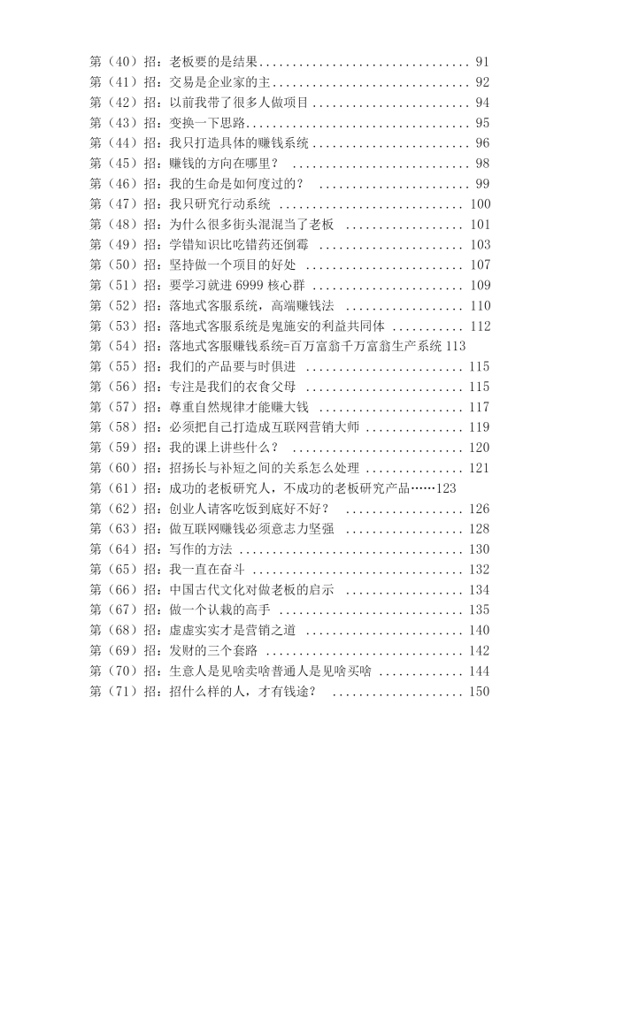 目录图