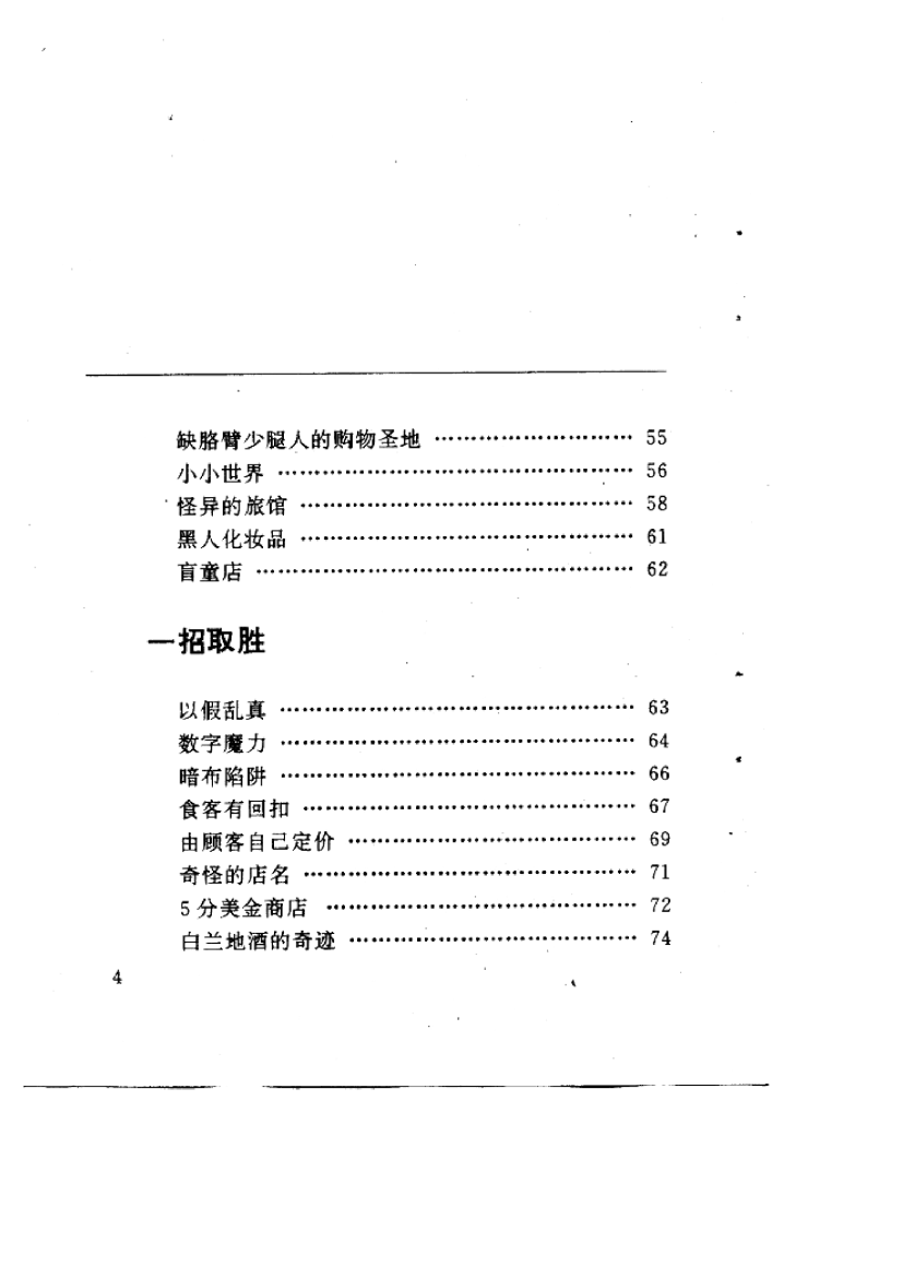 目录图