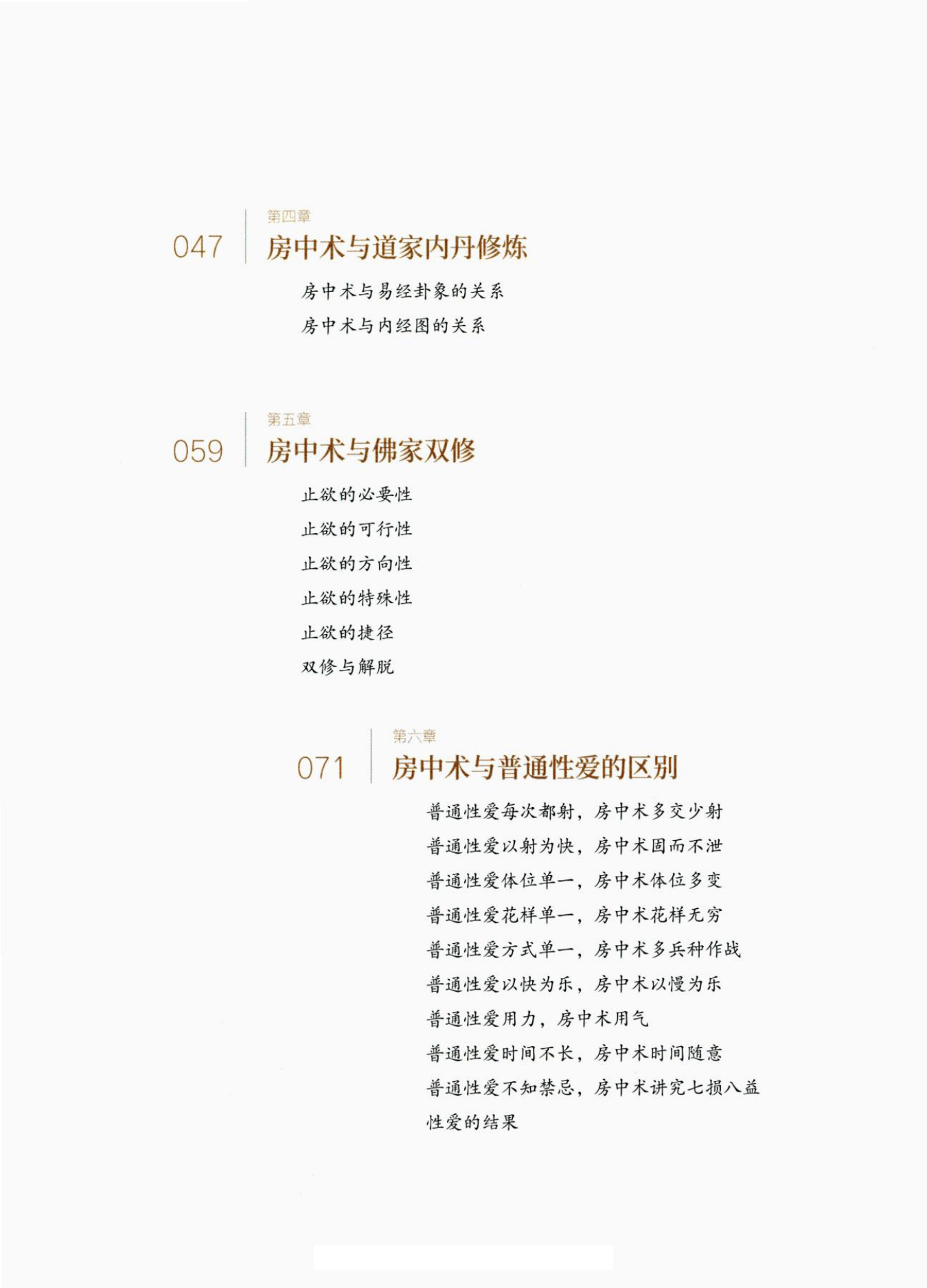 目录图