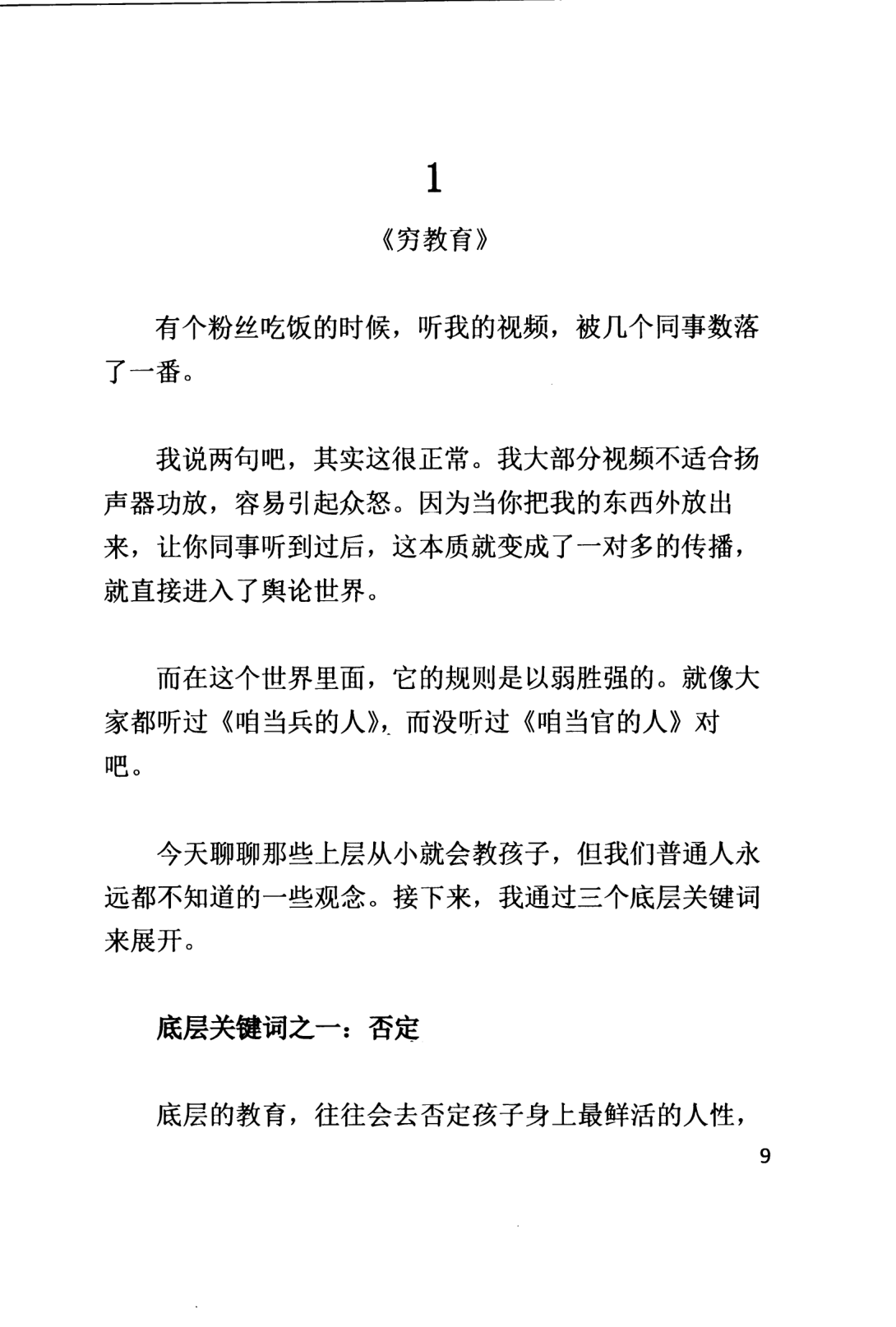 目录图
