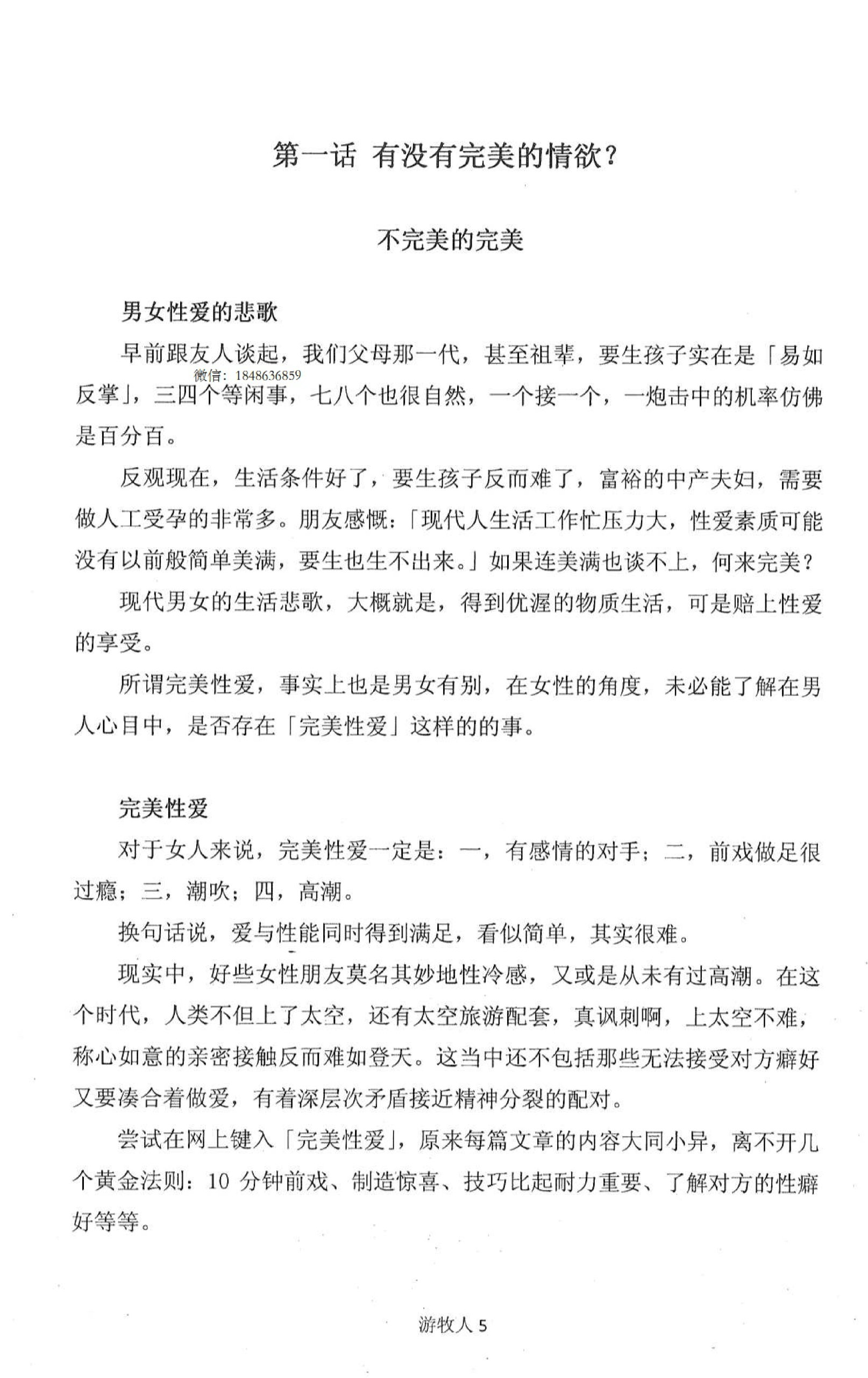 目录图