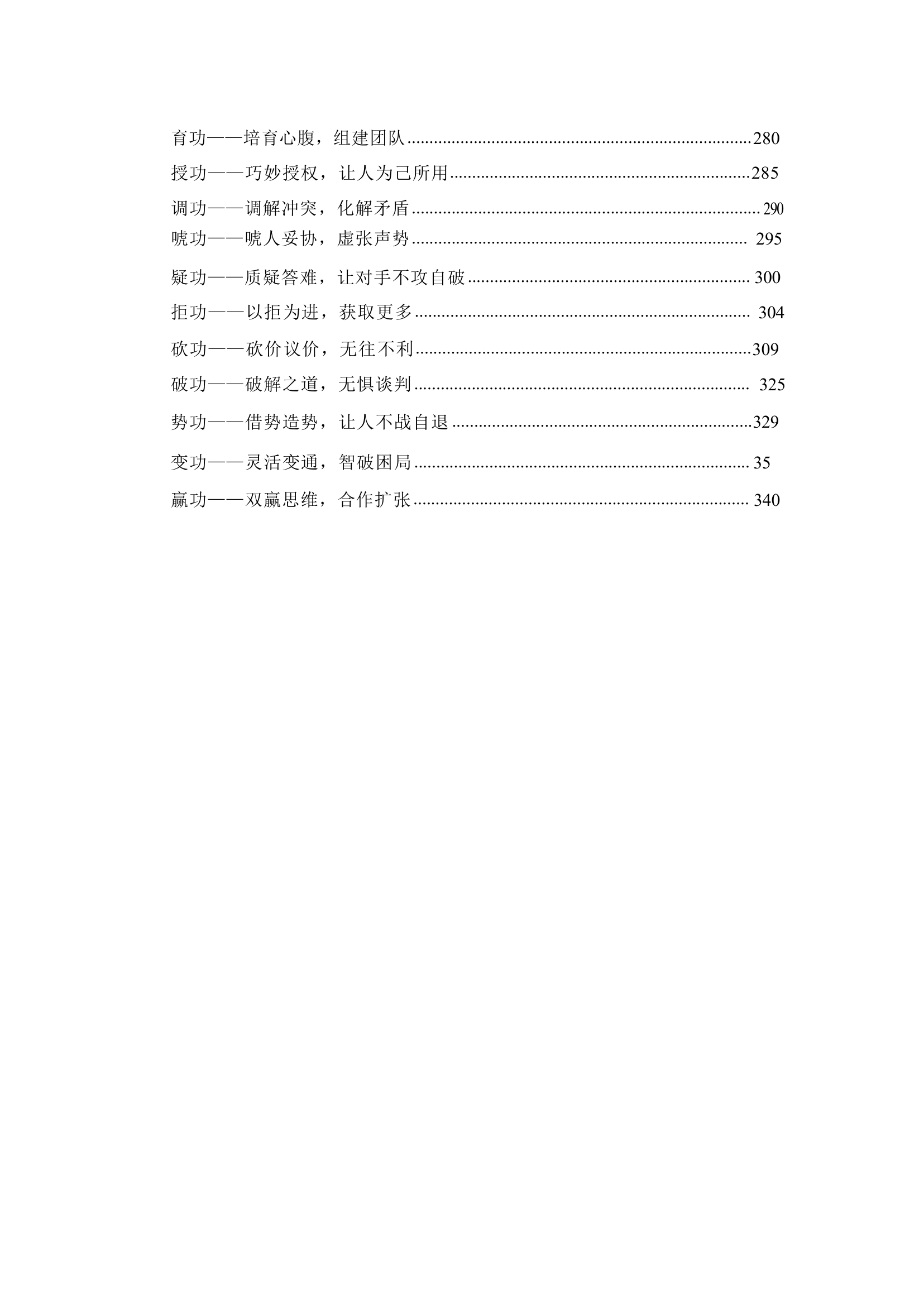 目录图
