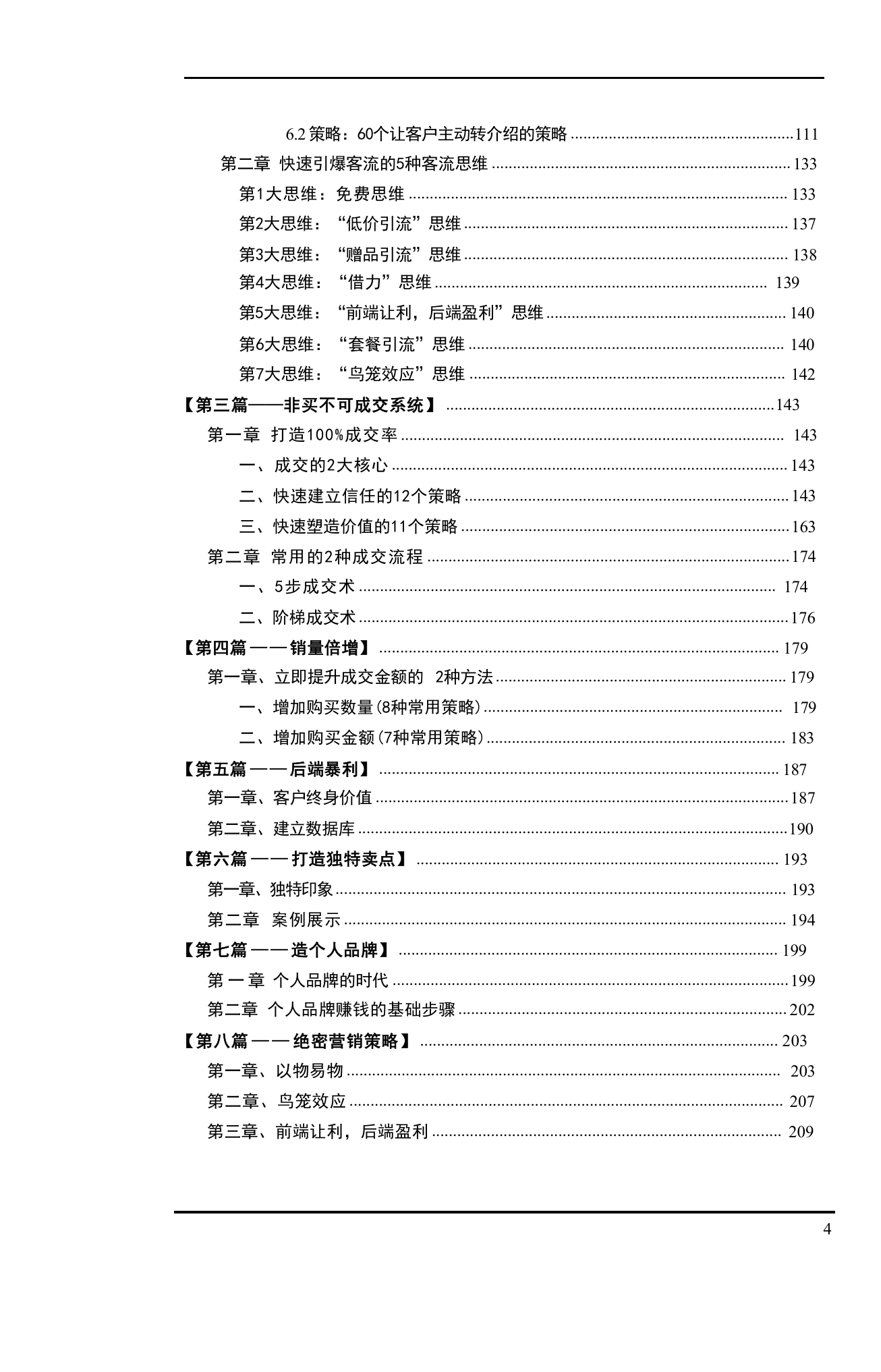 目录图