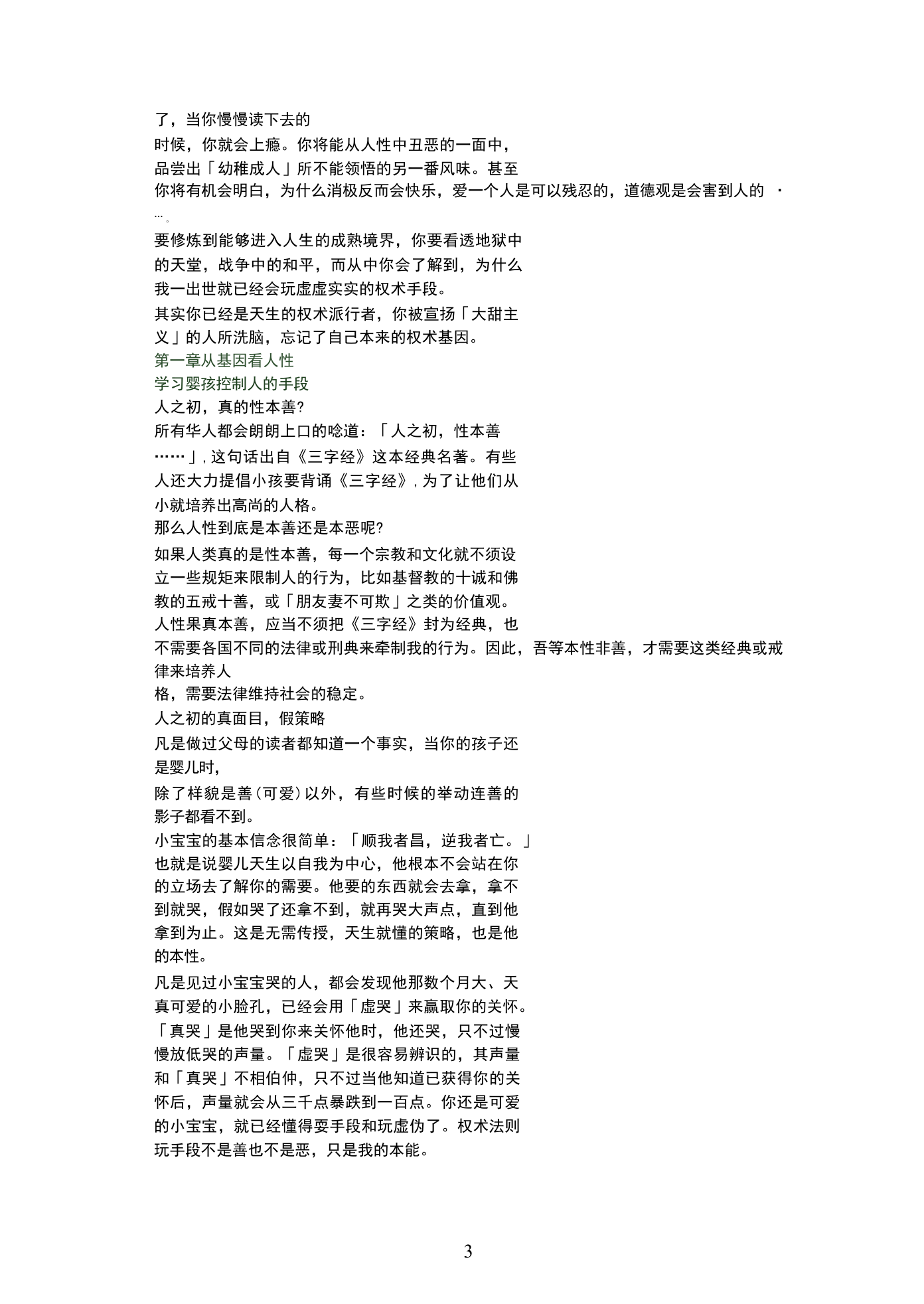 目录图