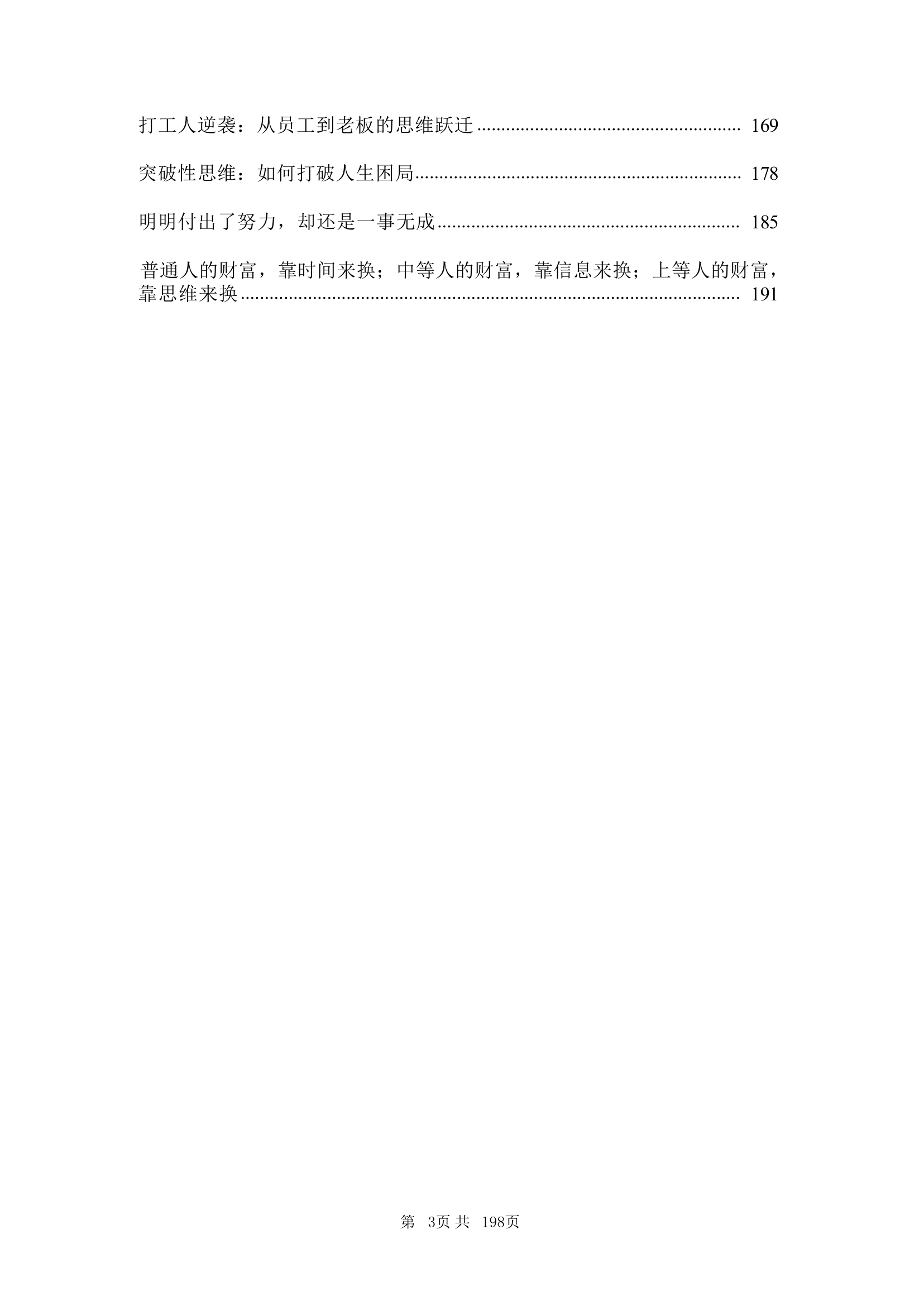 目录图